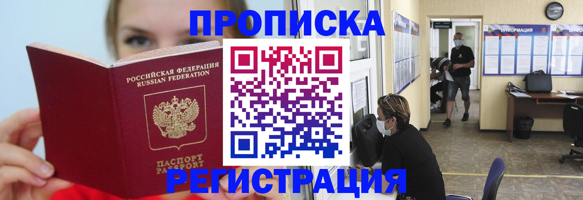 временная регистрация законно в Кеми