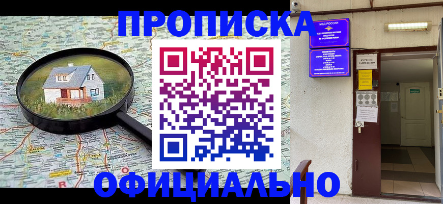 временная регистрация собственник в Кеми