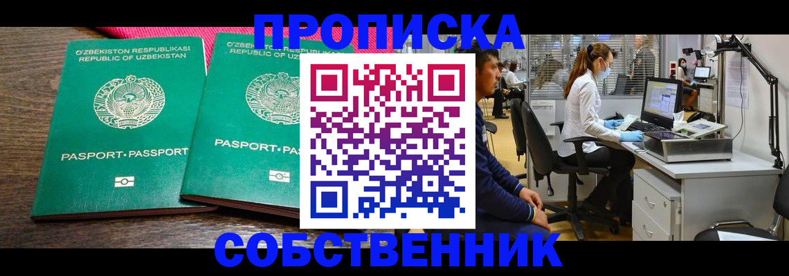 прописка регистрация в Кеми